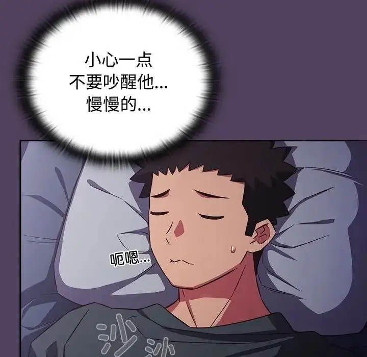 漫画《四人同居太拥挤/受害者联盟》第31话第138张图