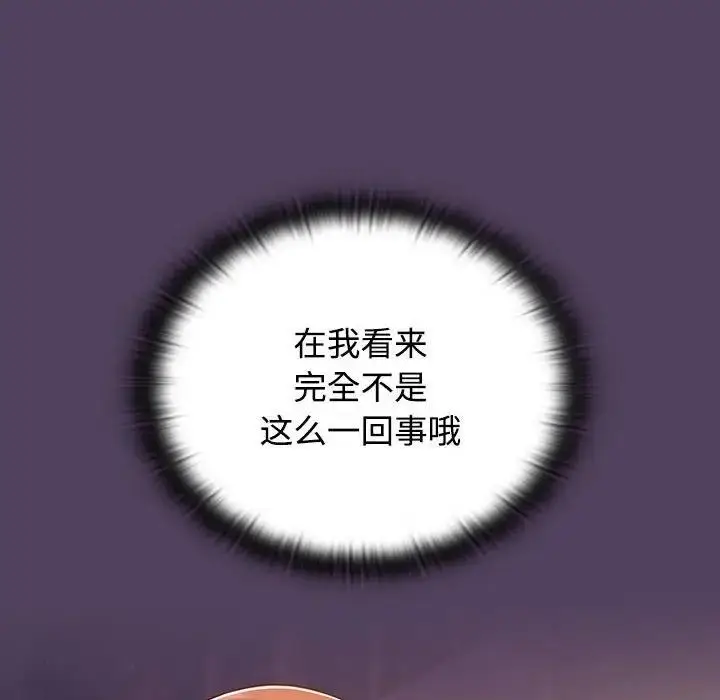 漫画《四人同居太拥挤/受害者联盟》第31话第14张图