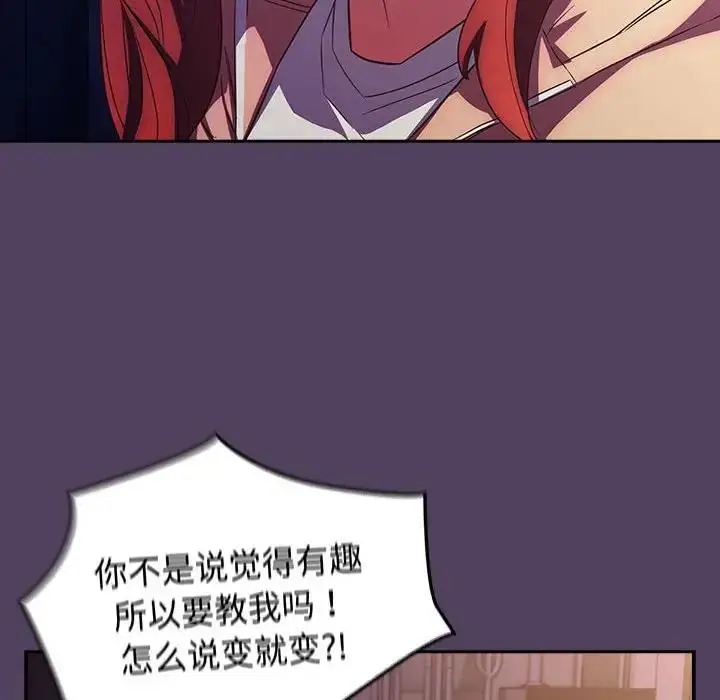 漫画《四人同居太拥挤/受害者联盟》第31话第24张图