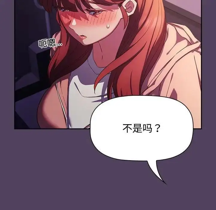漫画《四人同居太拥挤/受害者联盟》第31话第43张图