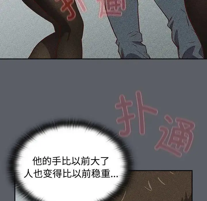 漫画《四人同居太拥挤/受害者联盟》第31话第83张图