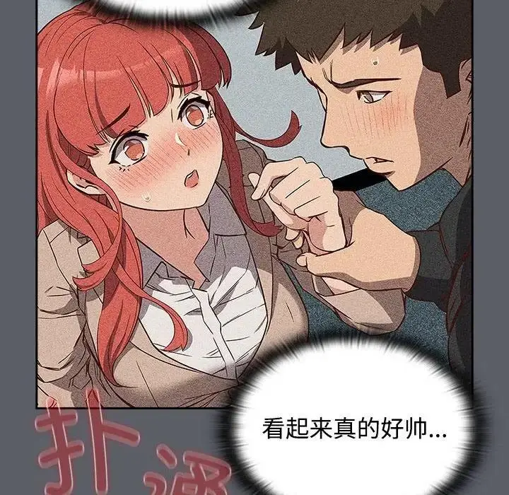 漫画《四人同居太拥挤/受害者联盟》第31话第84张图