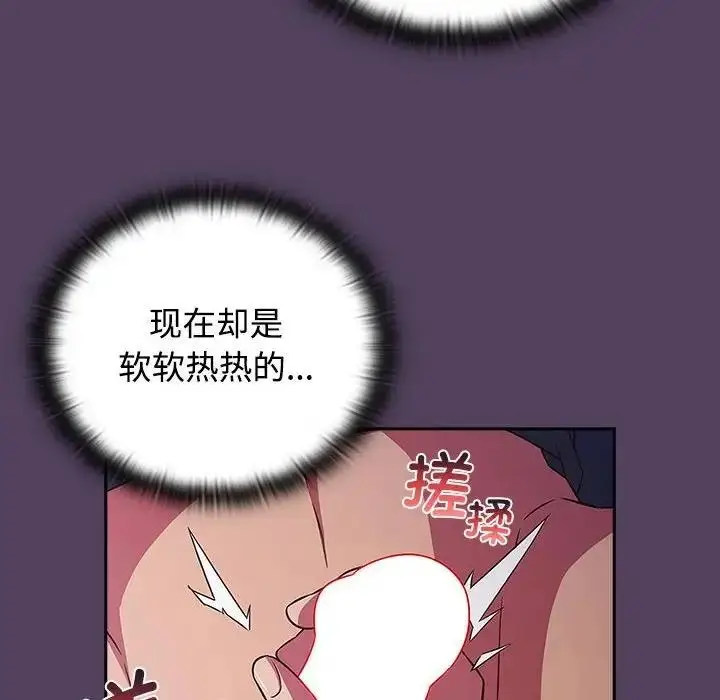 漫画《四人同居太拥挤/受害者联盟》第32话第10张图