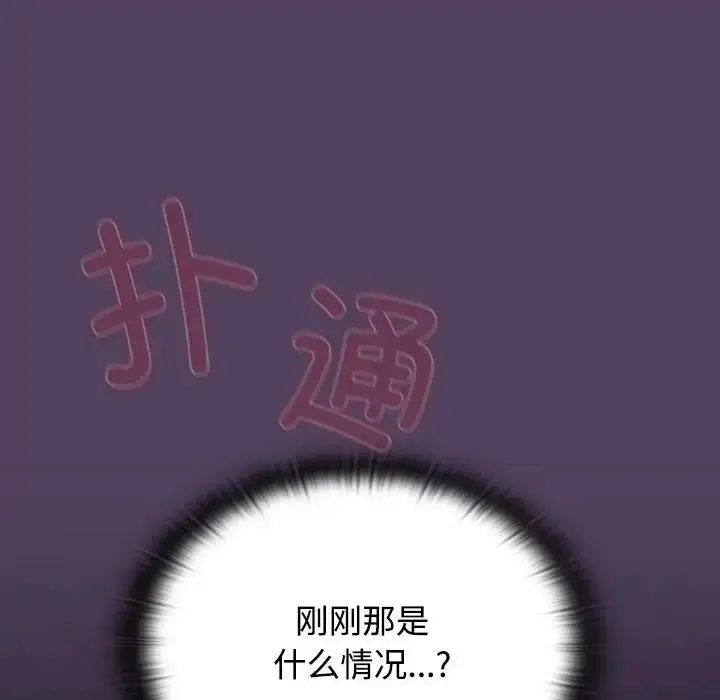 漫画《四人同居太拥挤/受害者联盟》第32话第132张图
