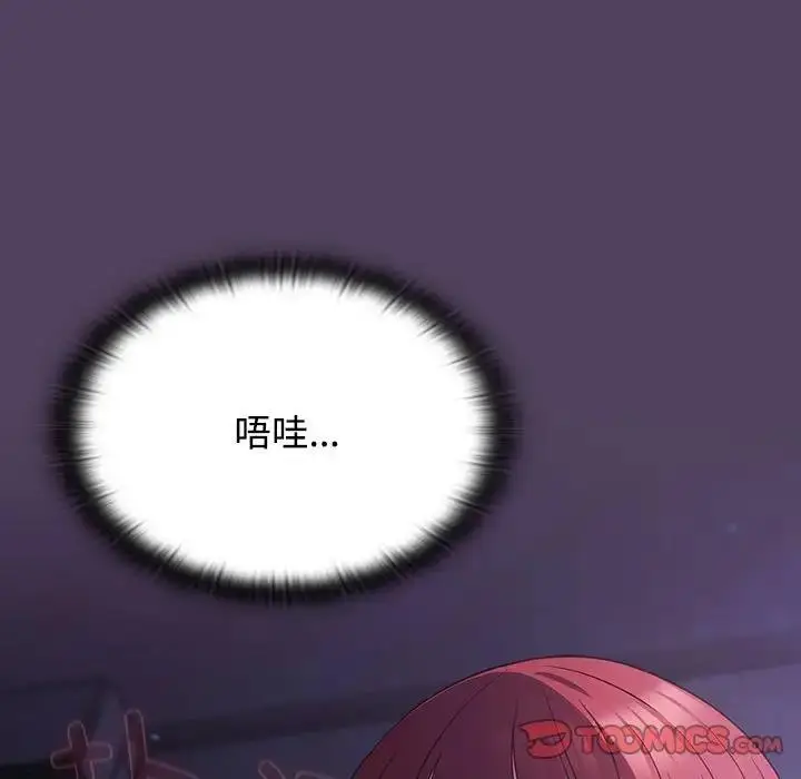 漫画《四人同居太拥挤/受害者联盟》第32话第15张图