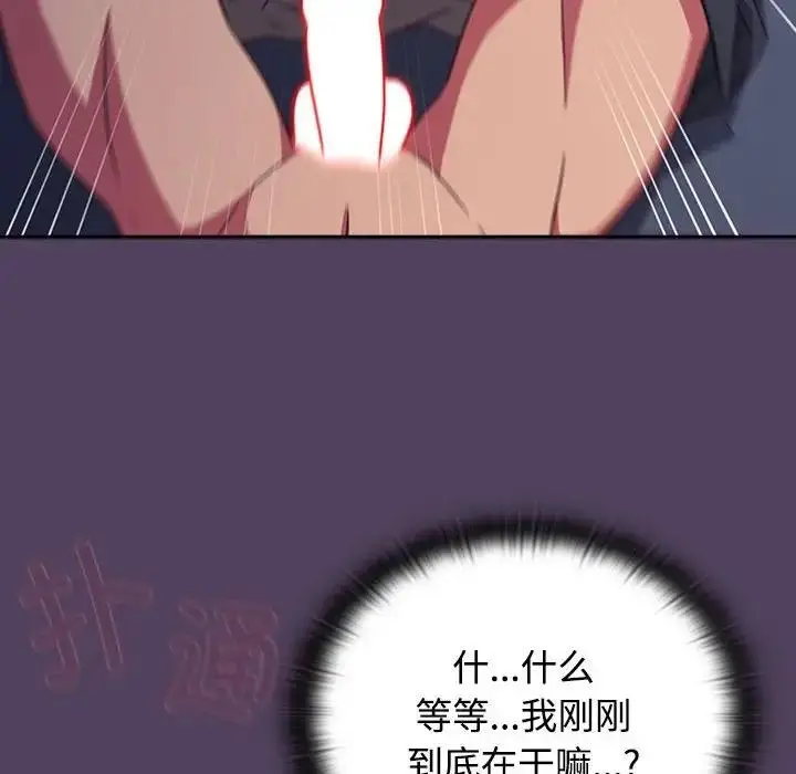 漫画《四人同居太拥挤/受害者联盟》第32话第32张图