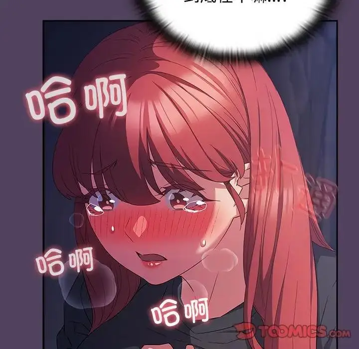 漫画《四人同居太拥挤/受害者联盟》第32话第33张图
