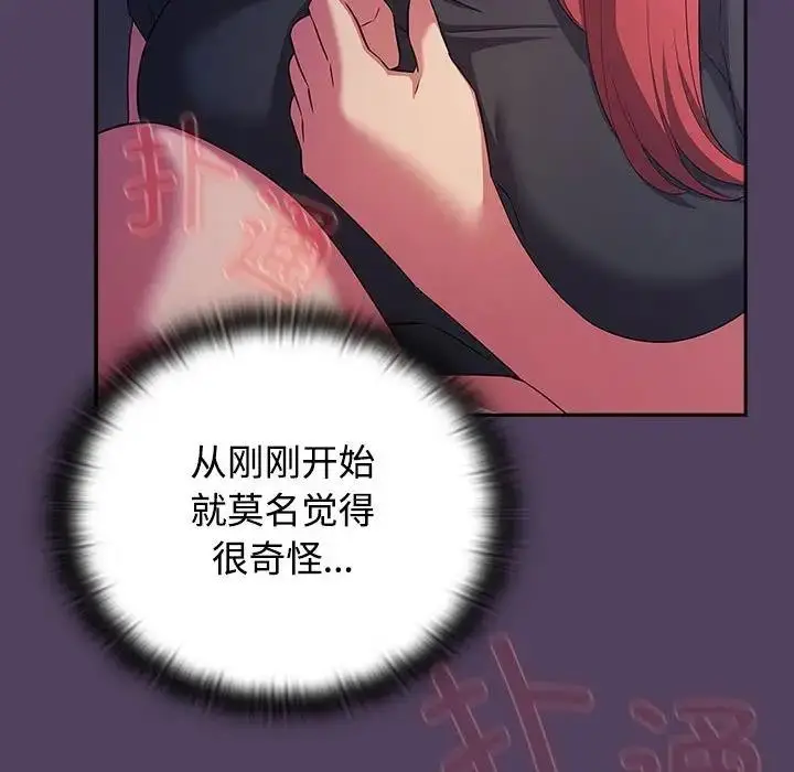漫画《四人同居太拥挤/受害者联盟》第32话第34张图