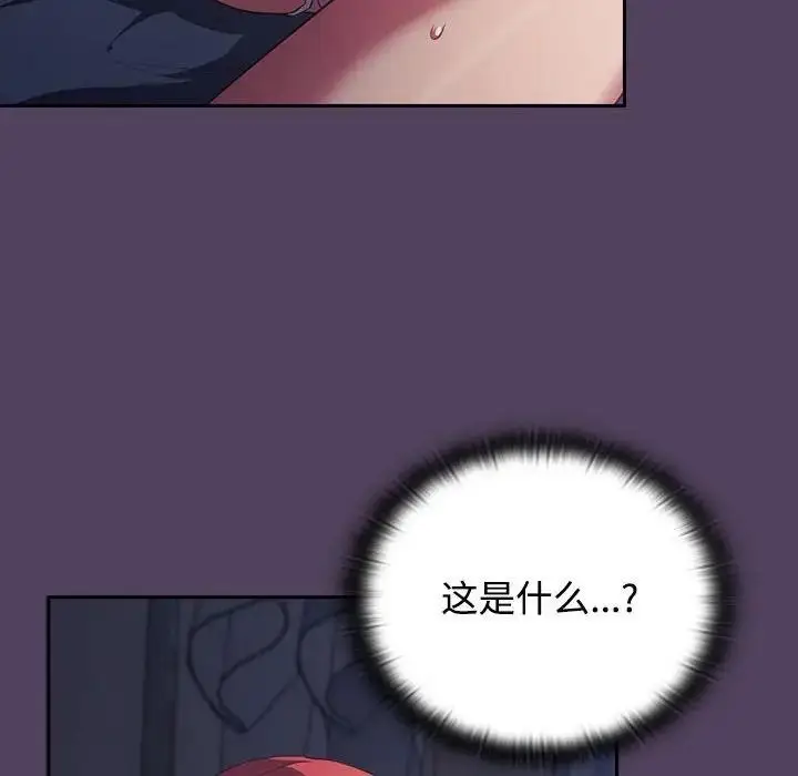 漫画《四人同居太拥挤/受害者联盟》第32话第36张图