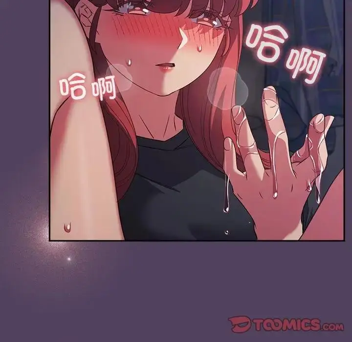 漫画《四人同居太拥挤/受害者联盟》第32话第39张图
