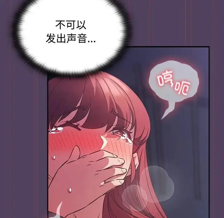 漫画《四人同居太拥挤/受害者联盟》第32话第50张图