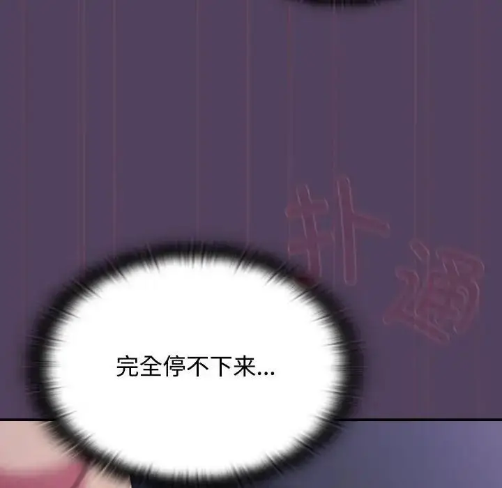漫画《四人同居太拥挤/受害者联盟》第32话第54张图