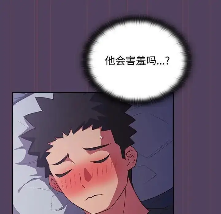 漫画《四人同居太拥挤/受害者联盟》第32话第82张图