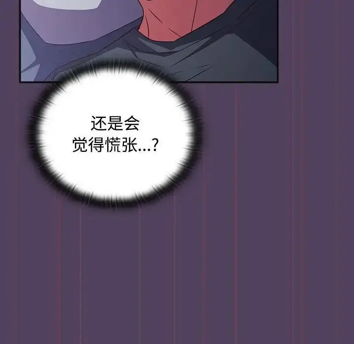 漫画《四人同居太拥挤/受害者联盟》第32话第83张图