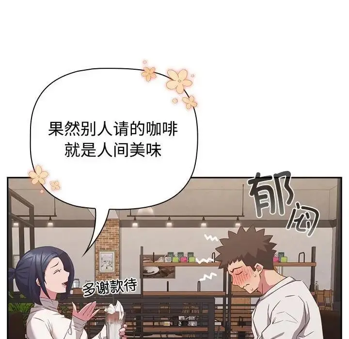 漫画《四人同居太拥挤/受害者联盟》第33话第102张图