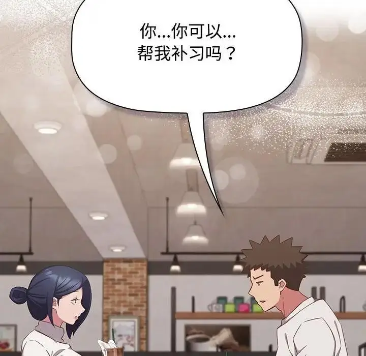 漫画《四人同居太拥挤/受害者联盟》第33话第126张图