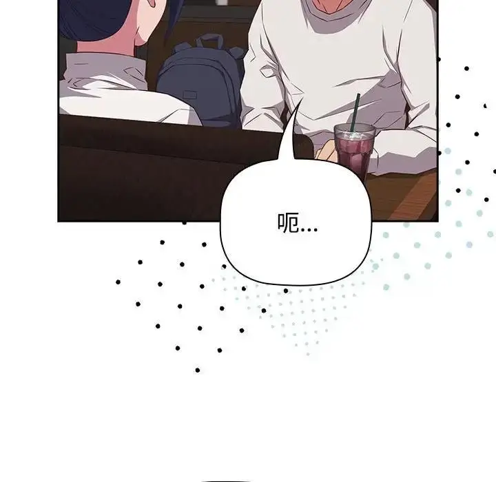 漫画《四人同居太拥挤/受害者联盟》第33话第132张图