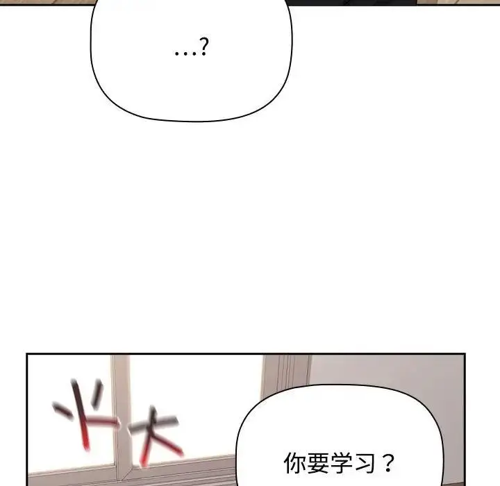 漫画《四人同居太拥挤/受害者联盟》第33话第31张图