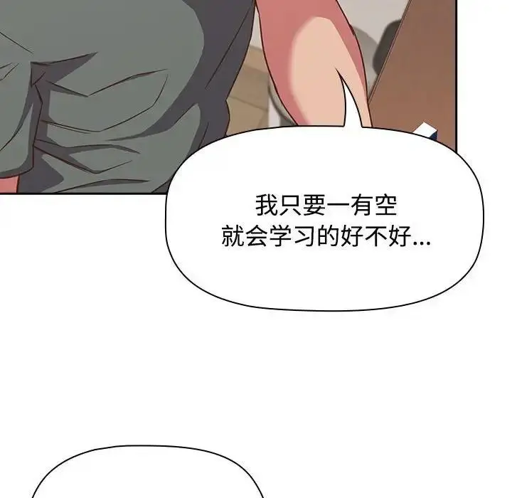 漫画《四人同居太拥挤/受害者联盟》第33话第36张图