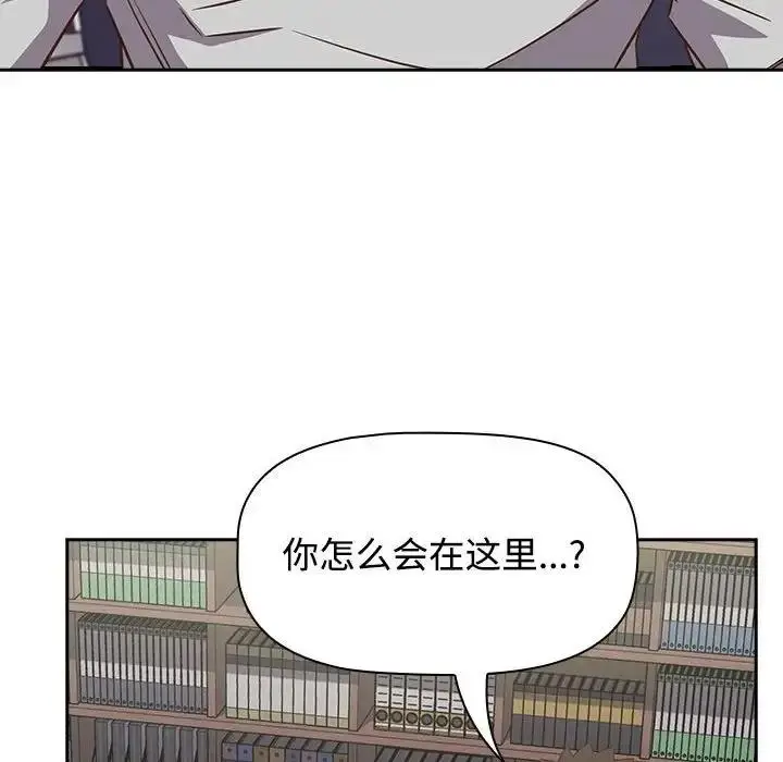 漫画《四人同居太拥挤/受害者联盟》第33话第52张图