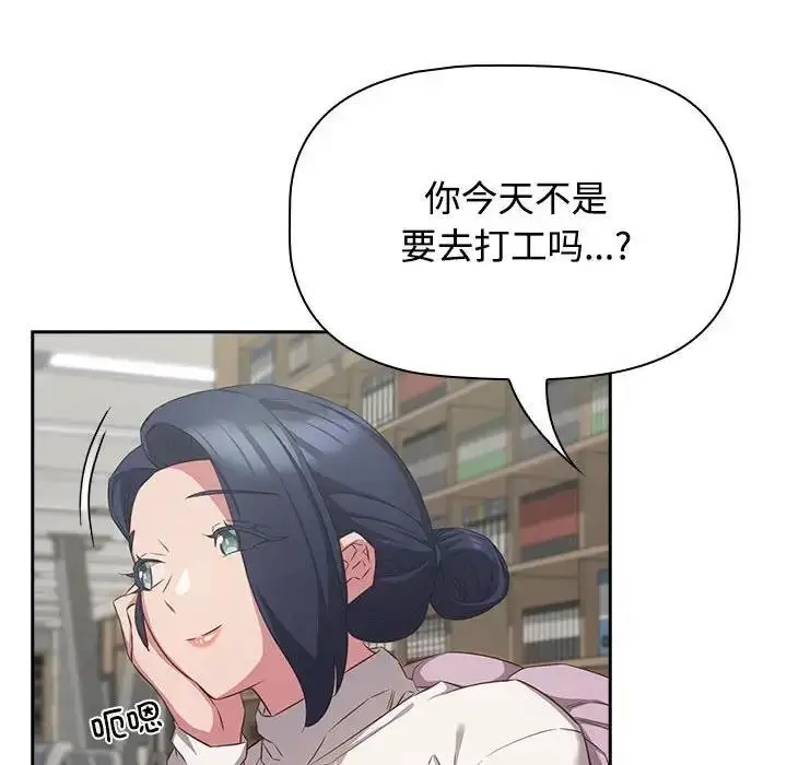 漫画《四人同居太拥挤/受害者联盟》第33话第54张图
