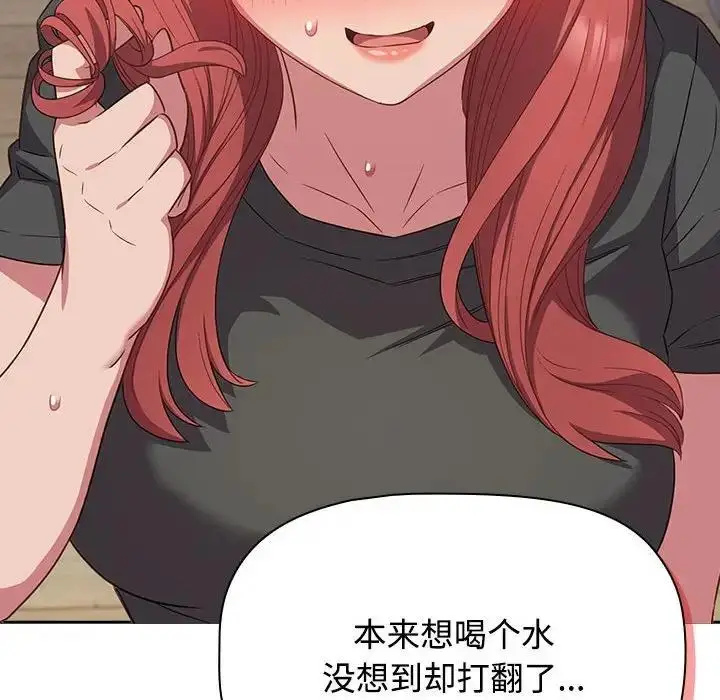 漫画《四人同居太拥挤/受害者联盟》第33话第6张图