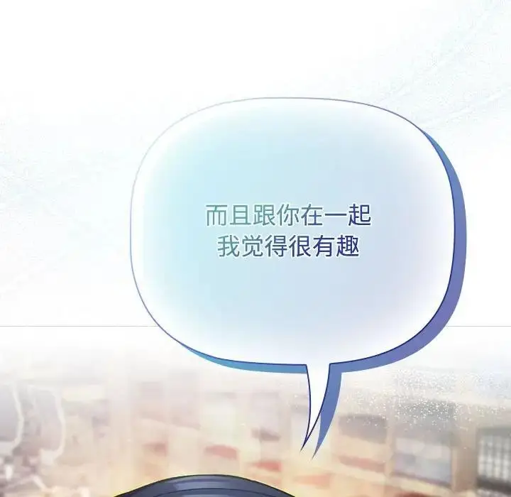 漫画《四人同居太拥挤/受害者联盟》第33话第70张图