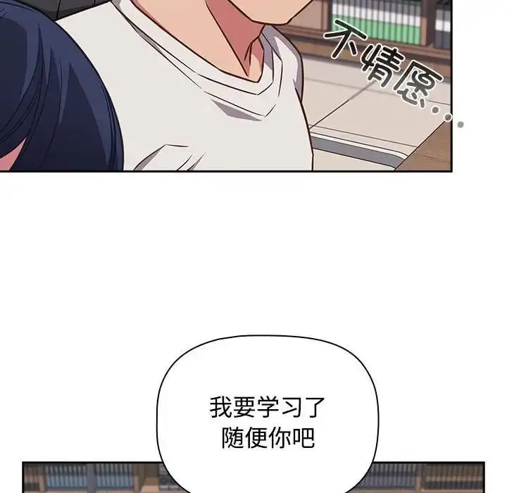 漫画《四人同居太拥挤/受害者联盟》第33话第74张图
