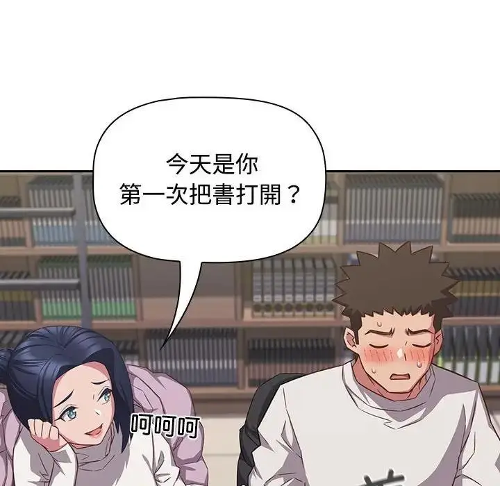 漫画《四人同居太拥挤/受害者联盟》第33话第80张图