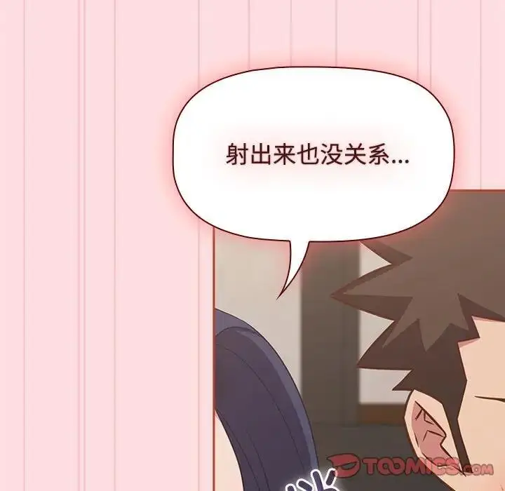 漫画《四人同居太拥挤/受害者联盟》第34话第111张图