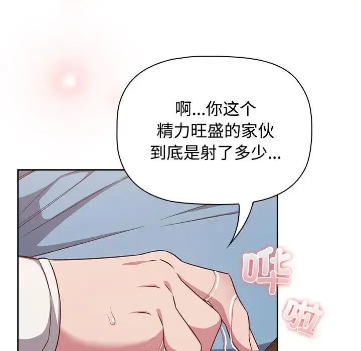 漫画《四人同居太拥挤/受害者联盟》第34话第120张图