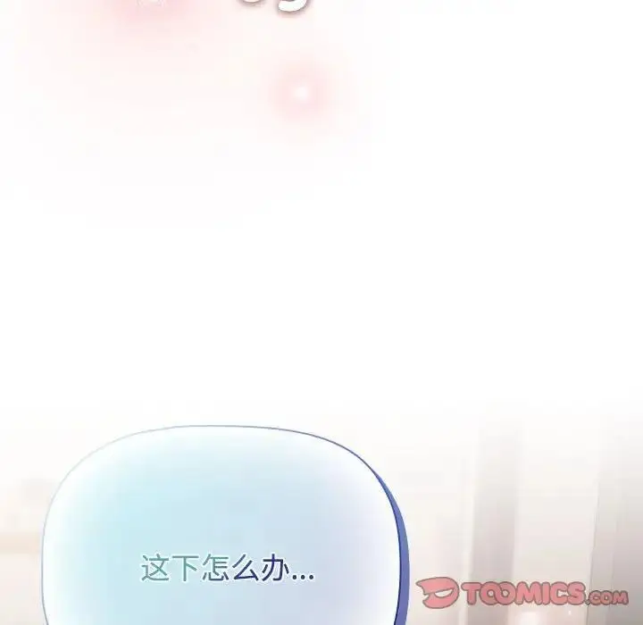 漫画《四人同居太拥挤/受害者联盟》第34话第123张图