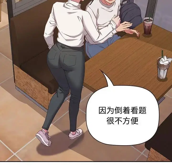 漫画《四人同居太拥挤/受害者联盟》第34话第26张图