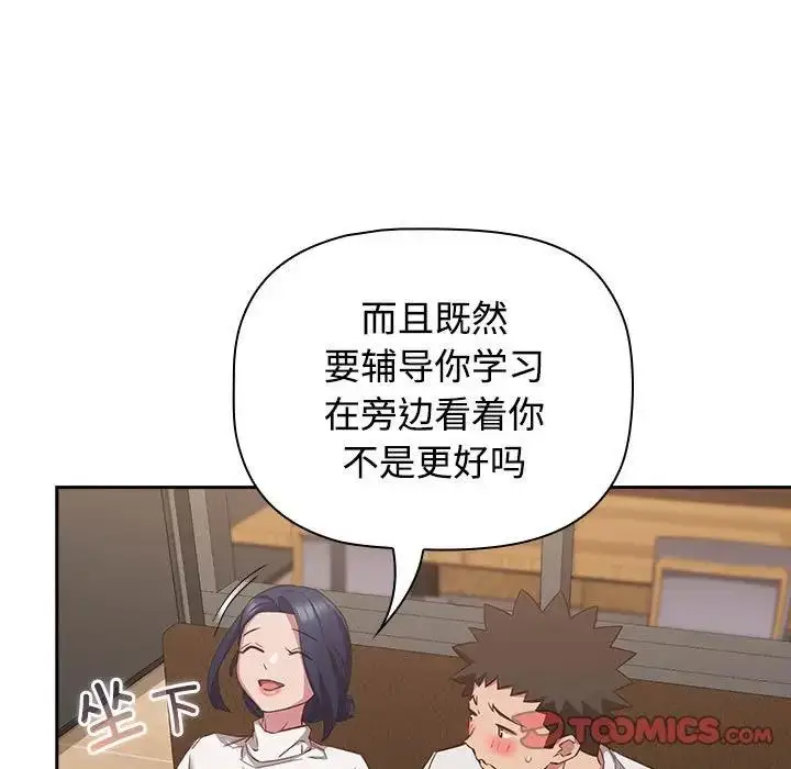 漫画《四人同居太拥挤/受害者联盟》第34话第27张图