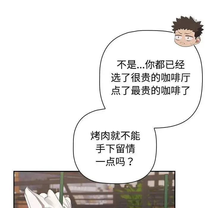 漫画《四人同居太拥挤/受害者联盟》第34话第48张图