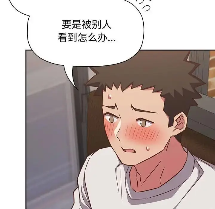 漫画《四人同居太拥挤/受害者联盟》第34话第5张图