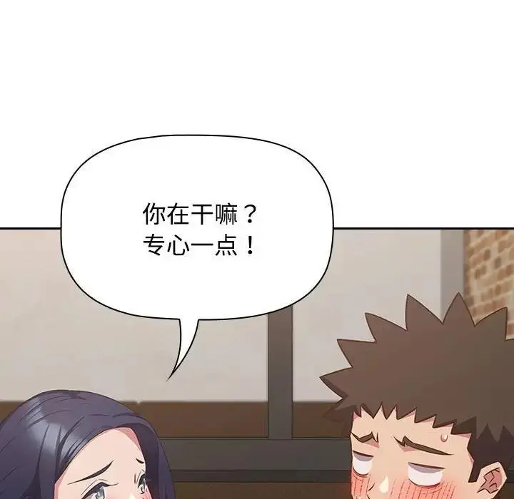 漫画《四人同居太拥挤/受害者联盟》第34话第64张图