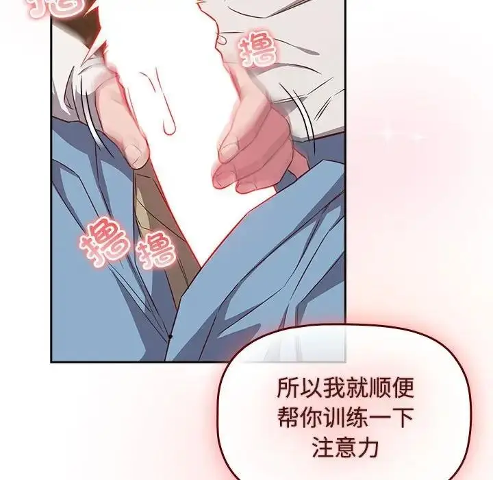 漫画《四人同居太拥挤/受害者联盟》第34话第70张图