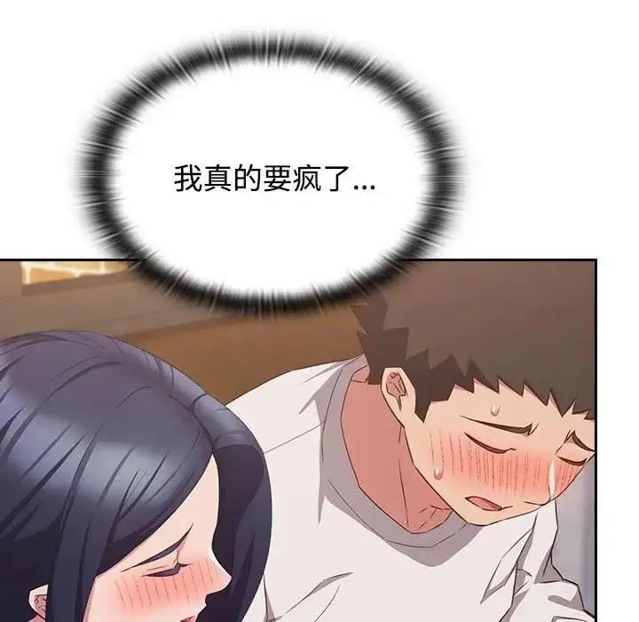 漫画《四人同居太拥挤/受害者联盟》第34话第86张图