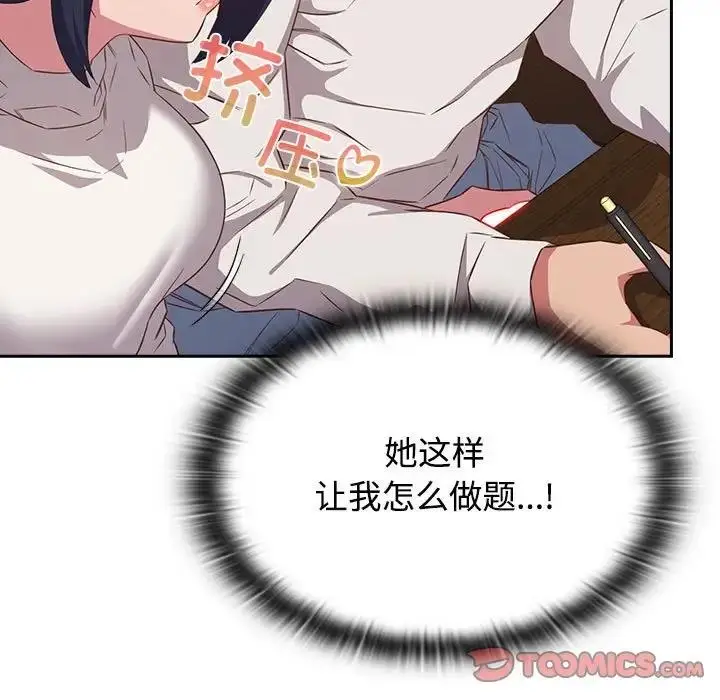 漫画《四人同居太拥挤/受害者联盟》第34话第87张图