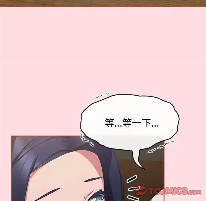 漫画《四人同居太拥挤/受害者联盟》第34话第99张图