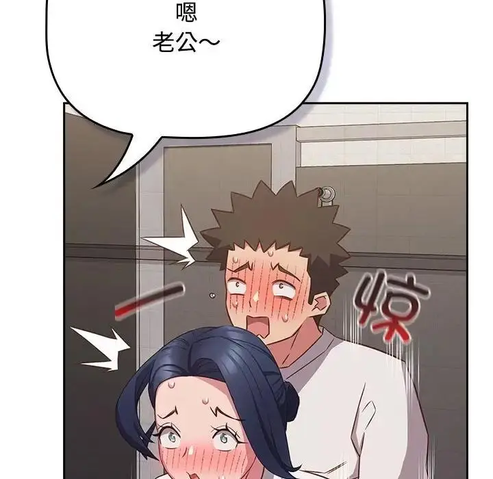 漫画《四人同居太拥挤/受害者联盟》第35话第116张图