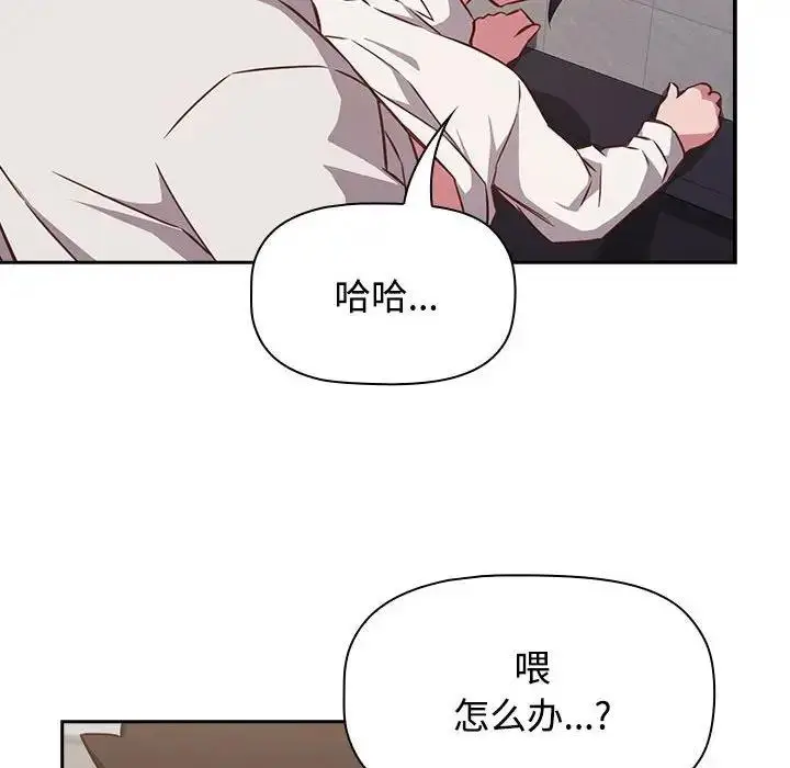 漫画《四人同居太拥挤/受害者联盟》第35话第122张图