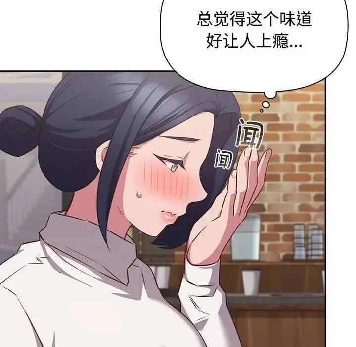 漫画《四人同居太拥挤/受害者联盟》第35话第22张图