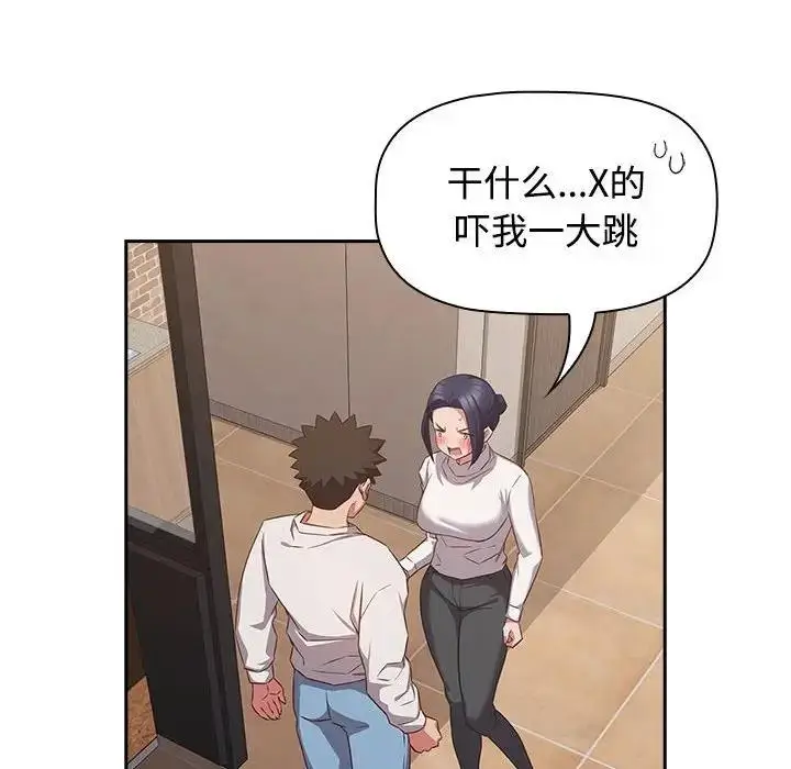 漫画《四人同居太拥挤/受害者联盟》第35话第26张图