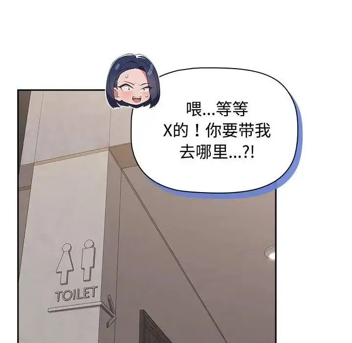 漫画《四人同居太拥挤/受害者联盟》第35话第37张图