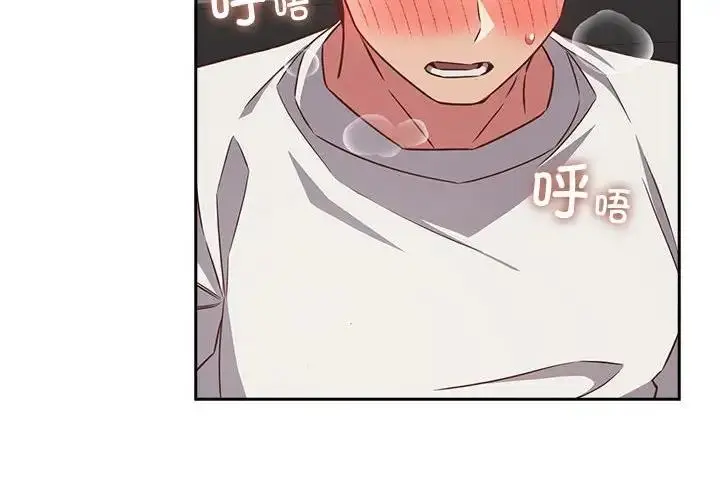 漫画《四人同居太拥挤/受害者联盟》第35话第4张图