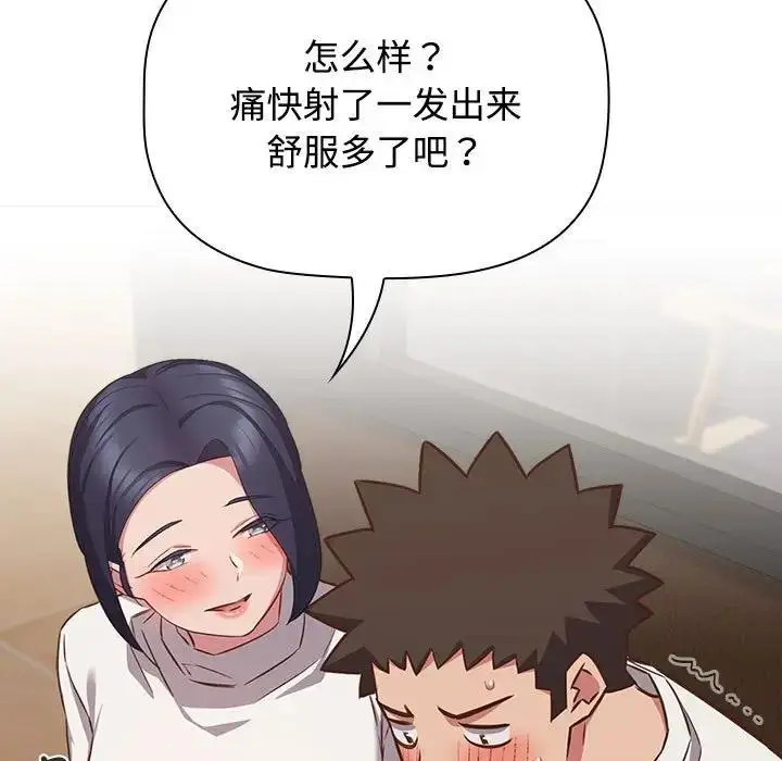 漫画《四人同居太拥挤/受害者联盟》第35话第7张图