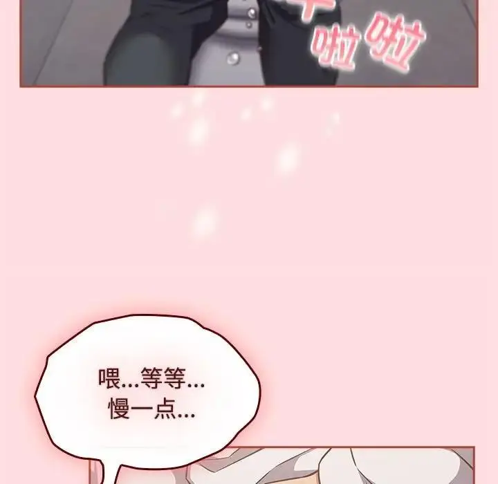 漫画《四人同居太拥挤/受害者联盟》第35话第79张图