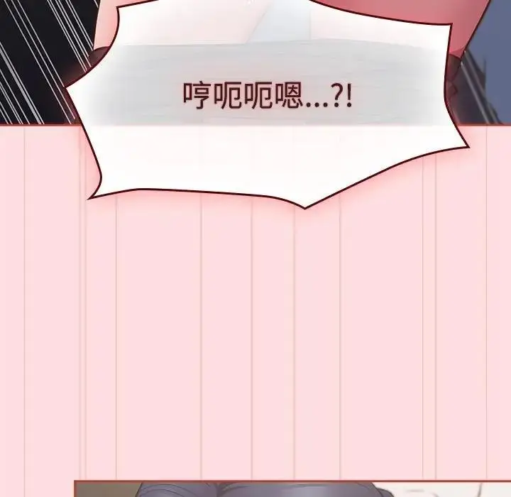 漫画《四人同居太拥挤/受害者联盟》第35话第85张图